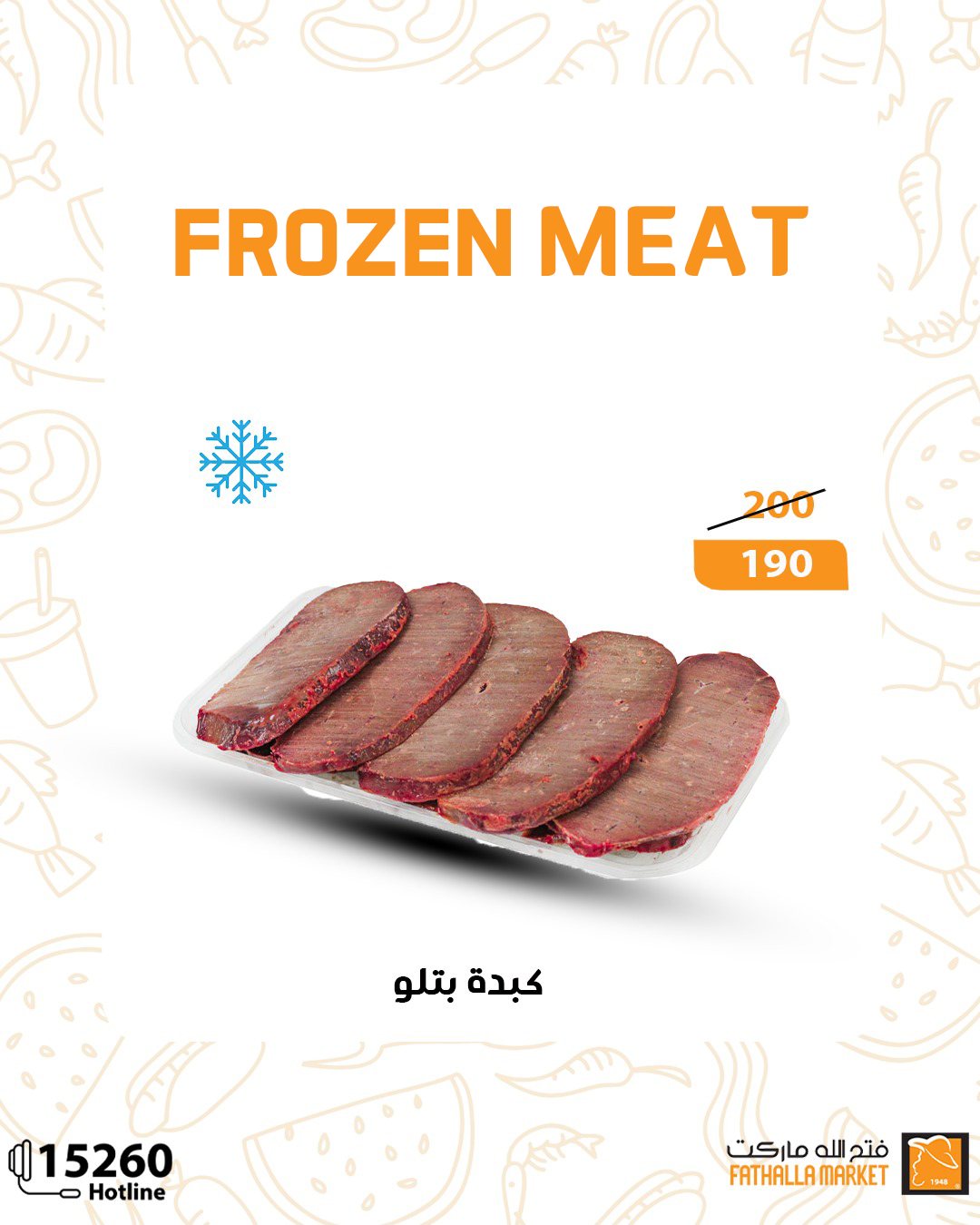 fathalla offers from 5may to 5may 2025 عروض فتح الله من 5 مايو حتى 5 مايو 2025 صفحة رقم 6